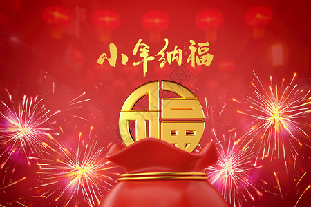 新年福运小年创意福袋设计图片