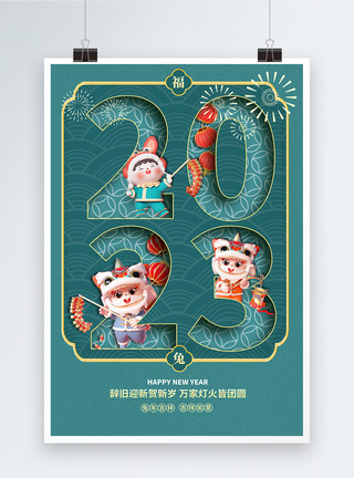 中国风立体剪纸凤新年快乐海报设计模板