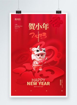 中国风小年海报红色创意贺小年2023兔年小年海报模板