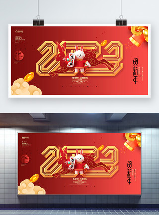 兔年喜庆卡通红色创意2023兔年新年春节展板模板