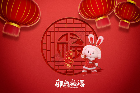 春节红色传统兔年背景图片