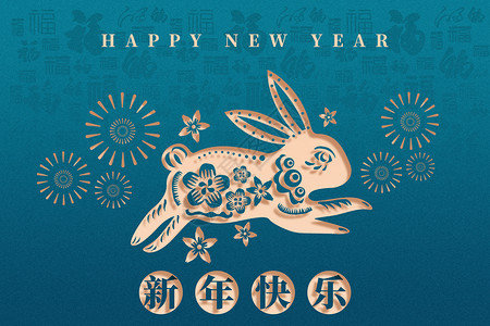喜庆兔年除夕海报春节创意兔子剪纸设计图片
