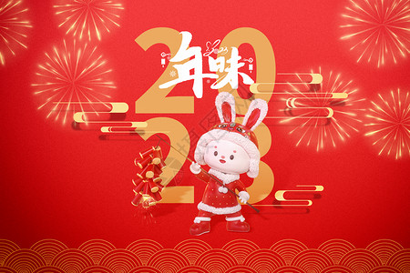 新年兔子兔年红色大气创意兔子2023设计图片