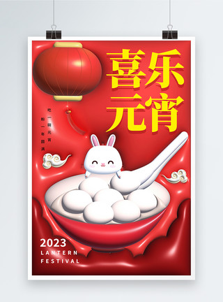 兔年红色膨胀风2023元宵节海报模板