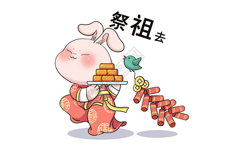 大金条祭祖表情包插画