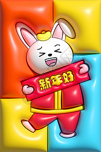 红色横幅素材兔年AI膨胀风兔子拿着横幅拜年背景插画