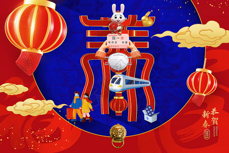 车票海报3D立体国潮风红蓝撞色兔年恭贺新春背景设计图片