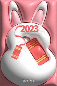 ai膨胀风2023兔年大吉背景图片