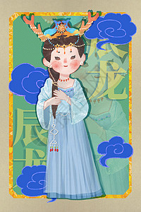 女妖西游记之水彩风十二生肖之辰龙插画