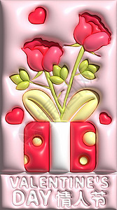 可爱的花朵矢量情人节玫瑰花礼物可爱ai膨胀风矢量插画插画