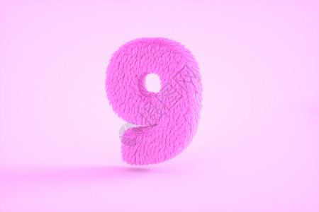 粉色周年海报C4D毛绒数字立体数字阿拉伯数字3D元素9插画