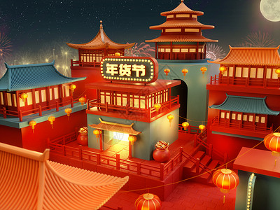 古代建筑夜景年货节古代建筑场景设计图片