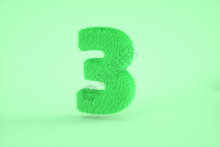 3周年庆C4D毛绒数字立体数字阿拉伯数字3D元素3插画