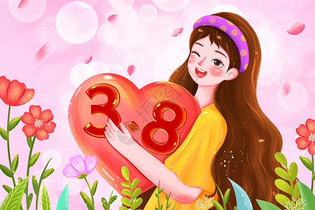 爱心数字妇女节抱着爱心的女生插画插画