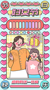 爱的力量妇女节给妈妈送一份爱运营插画开屏页插画