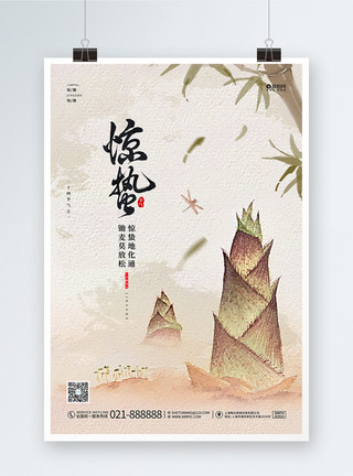 惊蛰中国风背景新中式惊蛰二十四节气24节气海报设计模板