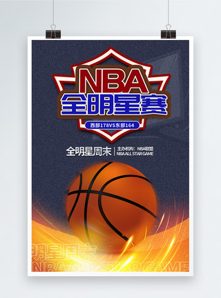 68届nba全明星赛NBA全明星赛创意海报设计模板