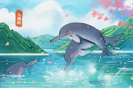 长江水世界野生动物日之白鳍豚可爱插画插画