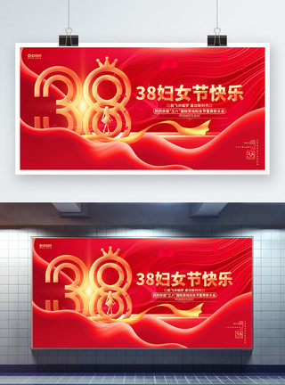 关爱展板红色大气38妇女节女神节宣传展板模板