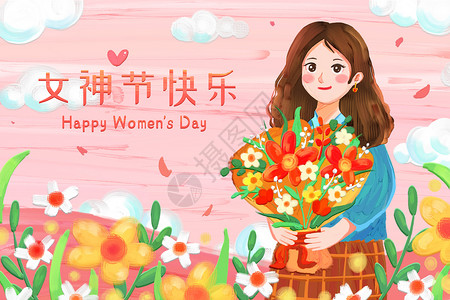 油画风女神节快乐捧花女性插画背景图片