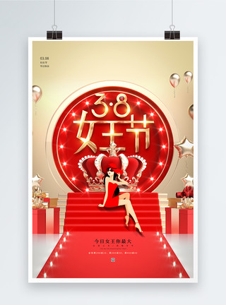 红金色礼盒红金色38女王节3D海报模板