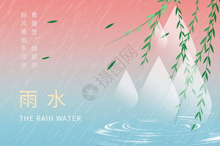 雨水色彩背景背景图片