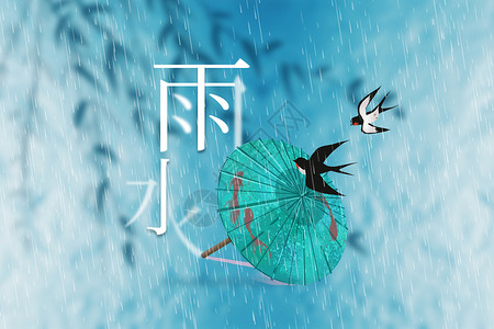 春季人雨水简约背景设计图片