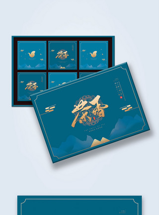 春茶包装设计蓝色大气茶叶包装礼盒设计模板