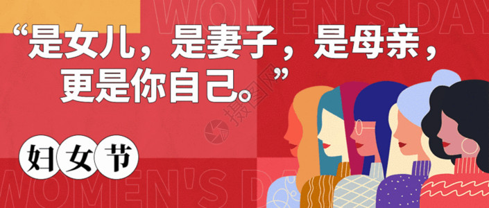 妇女节38三七女生节公众号封面配图GIF高清图片