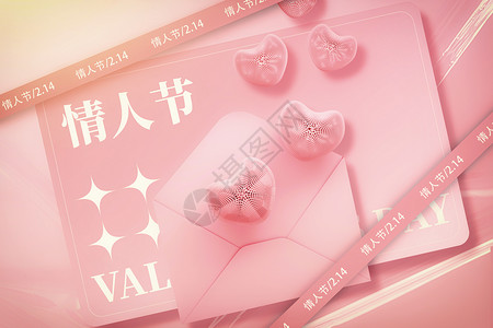 2月14号情人节粉色爱心创意信封设计图片