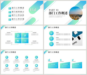 蓝色渐变商务部门工作规划PPT模板图片