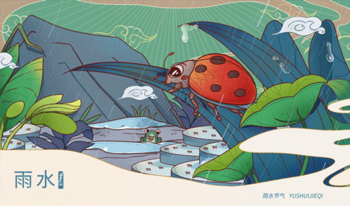 雨伞中的树叶国潮风雨水节气树叶上瓢虫昆虫插画gif动图高清图片