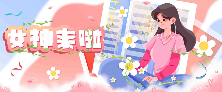 妇女节粉色背景女神节插画banner插画