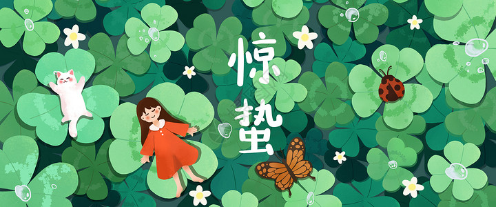 花朵和蝴蝶四叶草上的小女孩与猫咪插画banner插画