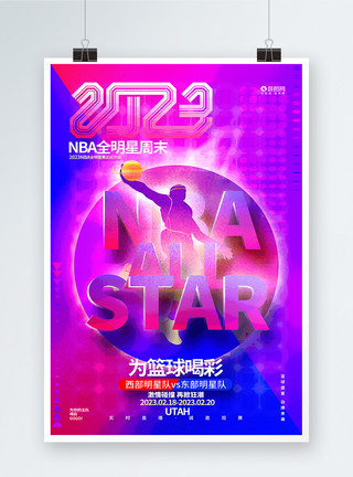 2023nba全明星赛创意时尚2023NBA全明星周末篮球宣传海报模板