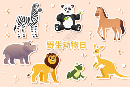 犀牛和斑马野生动物日动物贴纸插画