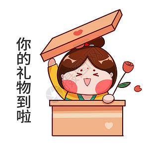 送玫瑰花唐宫小仕女卡通形象你的礼物配图插画