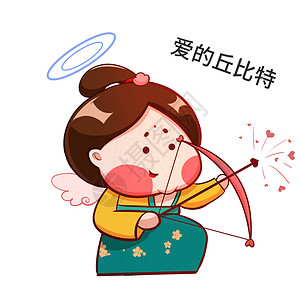 2代表爱素材唐宫小仕女卡通形象爱的丘比特配图插画