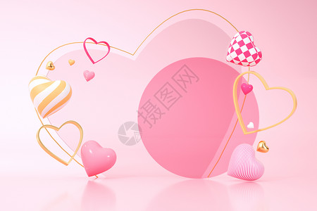 314情人节粉色爱心场景设计图片