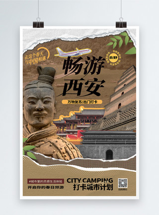 中国复古背原创复古拼贴风打卡西安网红旅游海报模板