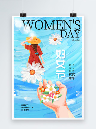 简约妇女节海报油画风时尚简约三八妇女节海报模板