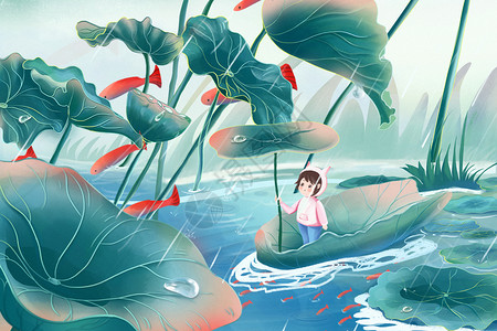 创意雨水海报雨水荷塘童趣创意节气海报banner插画