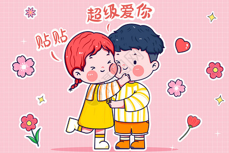 七夕情人节促销主图模板可爱情侣拥抱手账风插画插画