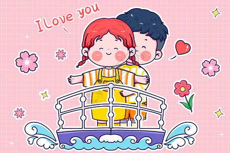 船栏杆可爱浪漫情侣拥抱手账风插画插画