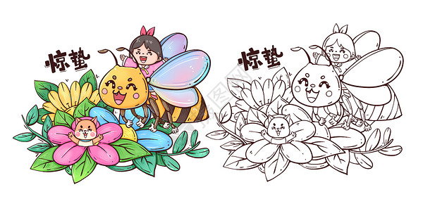 蜜蜂简笔画卡通二十四节气惊蛰小蜜蜂插画插画