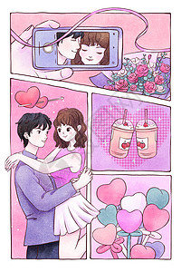 情人节分镜漫画风浪漫情侣竖版插画背景图片