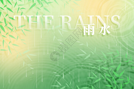 雨竹子雨创意树枝滴波纹设计图片