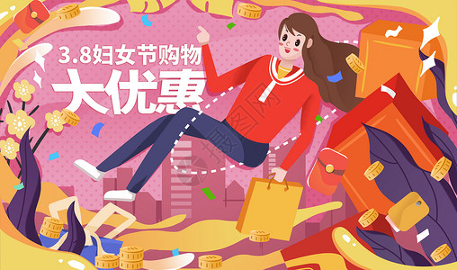 扁平风38妇女节购物的小女孩运营插画背景图片