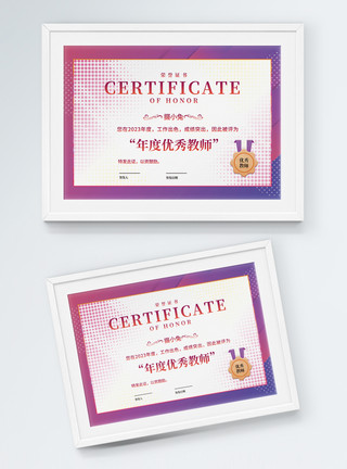 荣誉证书模版紫色渐变荣誉证书模板模板