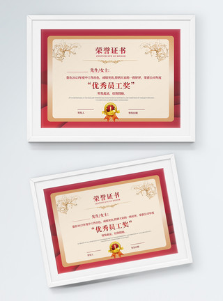 封面模版红色大气荣誉证书模板模板